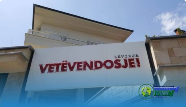 Vetëvendosje nesër do mbaj konferencë për media para Prokurorisë Speciale, nuk dihet se për çka!